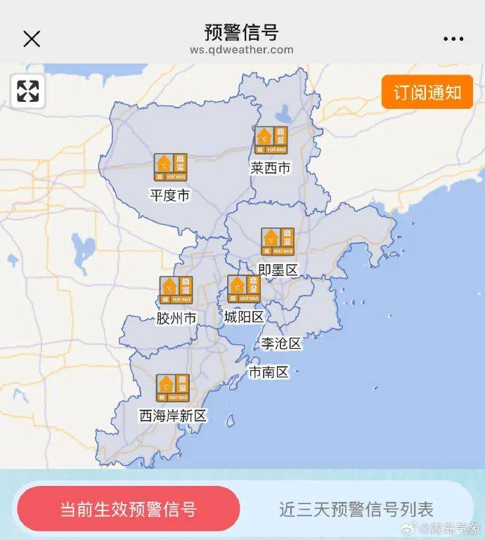 台风“竹节草”将影响山东！青岛持续高温<strong></p>
<p>欧易okex下载</strong>，接下来连续4天有雨……