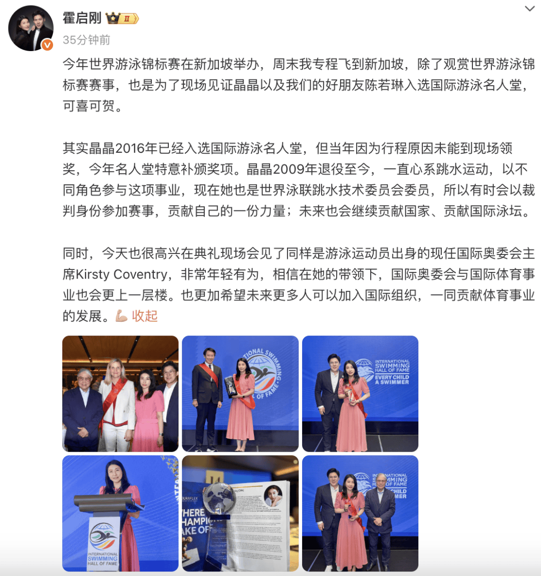霍启刚专程飞新加坡<strong></p>
<p>欧易okex下载</strong>，见证郭晶晶入选国际游泳名人堂，二人结婚13年，育有一子两女