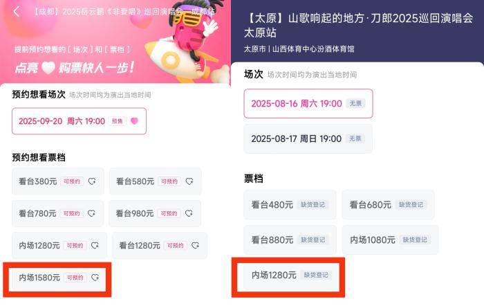 岳云鹏演唱会票价引争议<strong></p>
<p>欧易okex下载</strong>，网友吵翻了