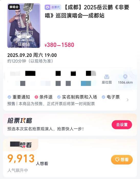 岳云鹏演唱会票价引争议<strong></p>
<p>欧易okex下载</strong>，网友吵翻了
