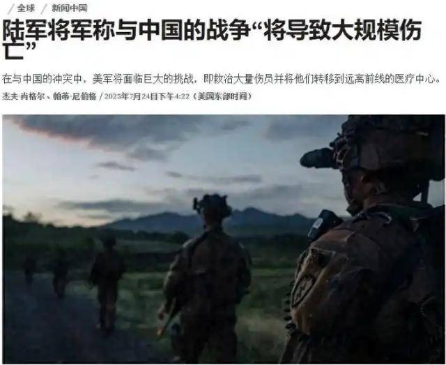 美军50次兵推得出震撼结论：7天伤亡21000人<strong></p>
<p>欧易okex下载</strong>！还敢插手台海吗？