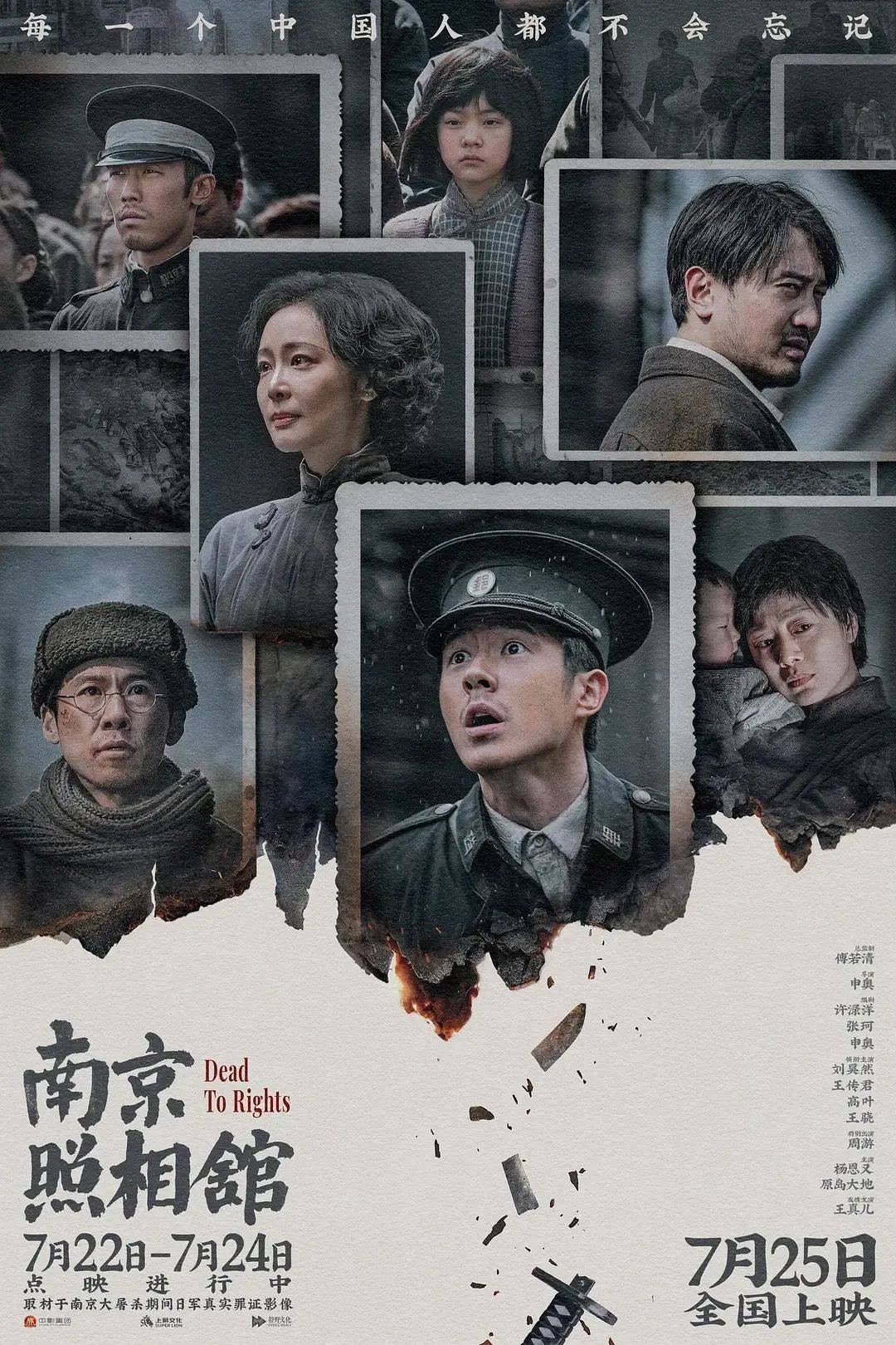 豆瓣评分8.6、预估票房30亿+<strong></p>
<p>欧易okex下载</strong>，题材严肃的《南京照相馆》凭啥引发全民共振？