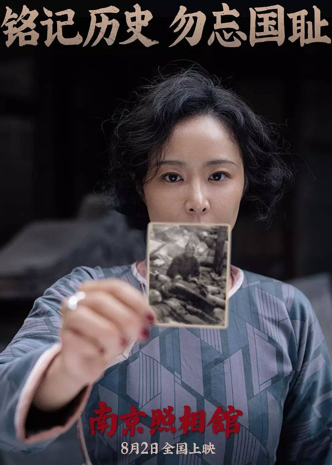 豆瓣评分8.6、预估票房30亿+<strong></p>
<p>欧易okex下载</strong>，题材严肃的《南京照相馆》凭啥引发全民共振？