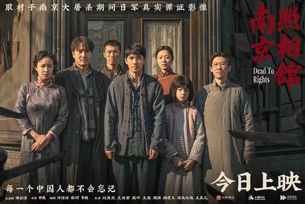 《南京照相馆》刺破谎言<strong></p>
<p>欧易okex下载</strong>，观众：我们没有权利原谅，更没有立场遗忘
