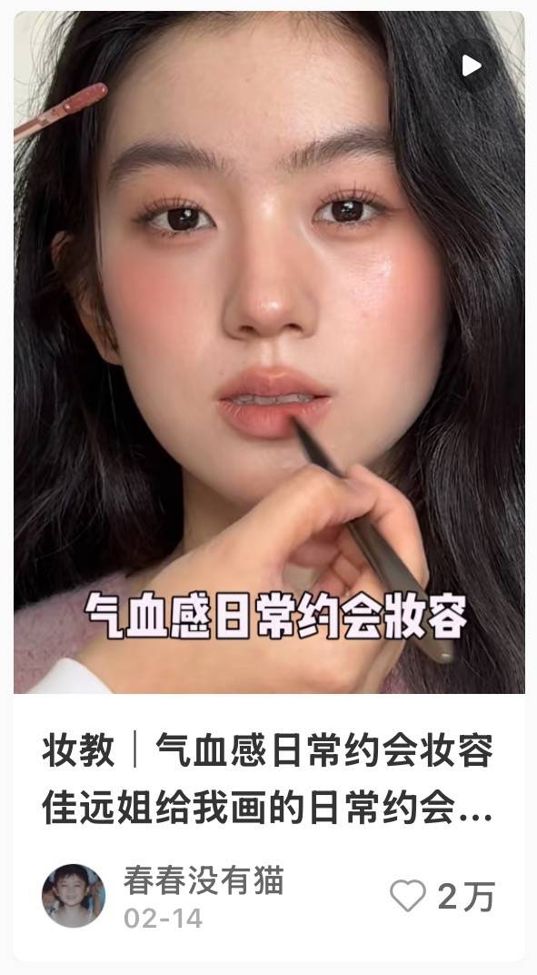 从“白幼瘦”到“气血感”<strong></p>
<p>欧易okex下载</strong>，审美标准终于“健康”了？