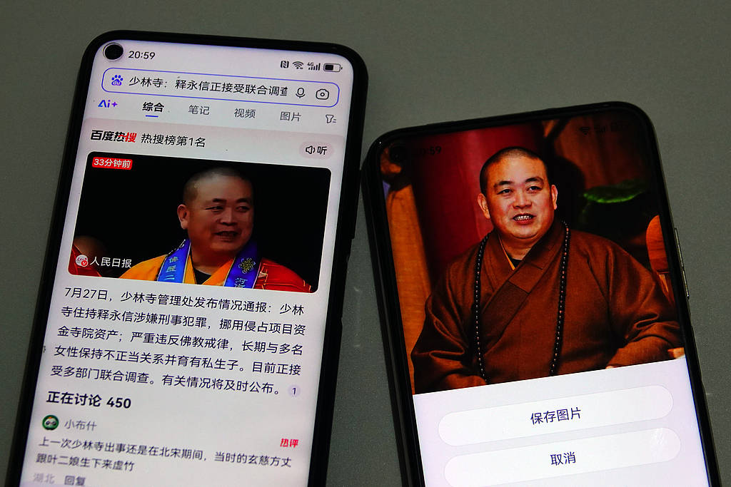 中佛协注销释永信戒牒<strong></p>
<p>欧易okex下载</strong>，少林产业何去何从