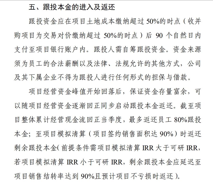 华侨城集团被曝大量员工资金被套<strong></p>
<p>okex点对点</strong>，有人称投8万拿回9000