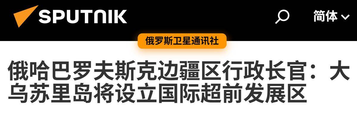 普京在远东设立5个特区<strong></p>
<p>okex点对点</strong>，俄罗斯态度转变，黑瞎子岛未来发展引人关注