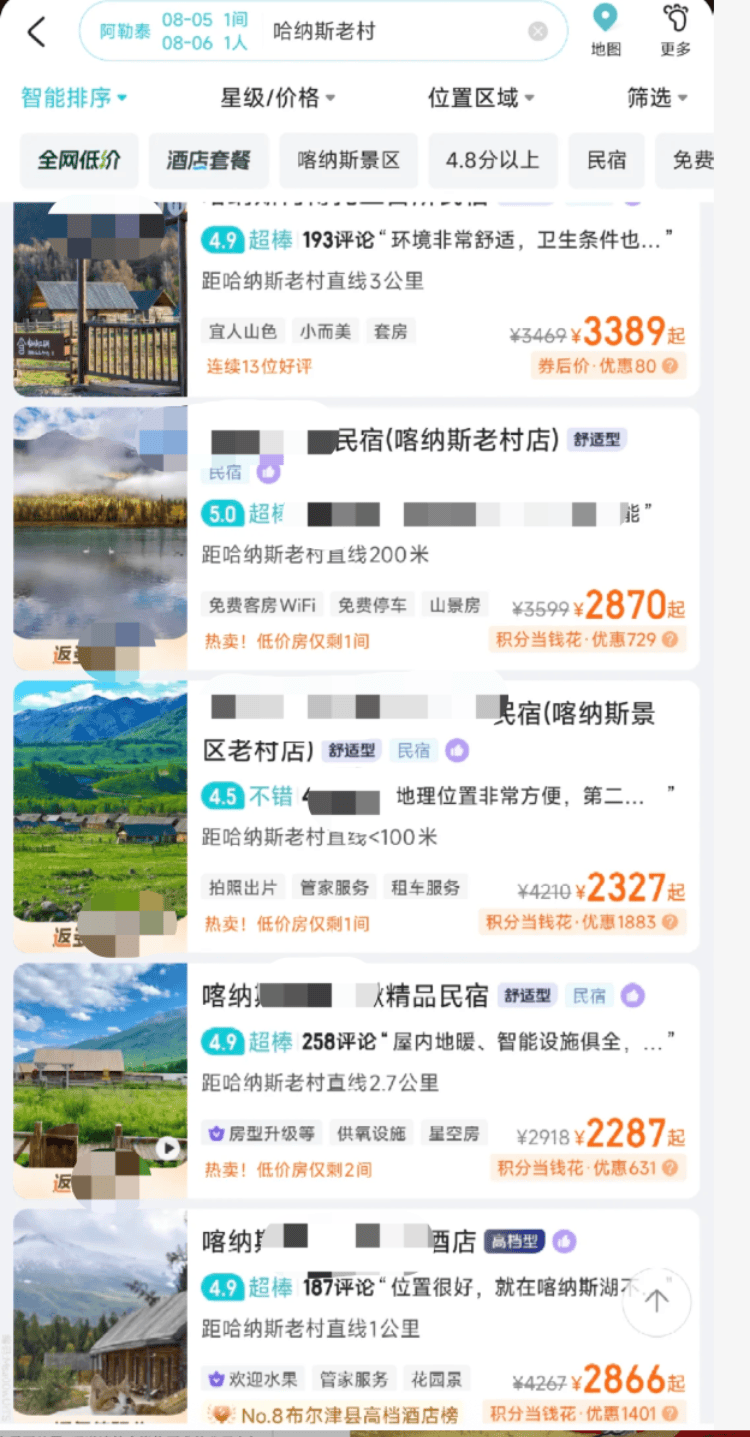 新疆喀纳斯有民宿挂牌价涨到4000元/晚<strong></p>
<p>okex点对点</strong>？当地市监局：会做价格引导工作