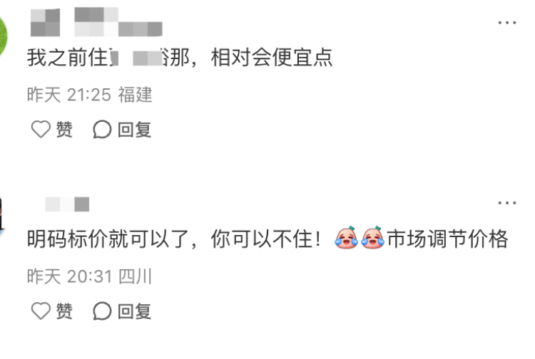 新疆喀纳斯有民宿挂牌价涨到4000元/晚<strong></p>
<p>okex点对点</strong>？当地市监局：会做价格引导工作