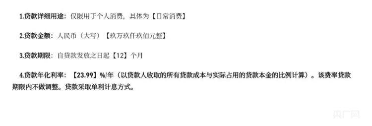 宜享花平台仅查额度就“被贷款”99900元<strong></p>
<p>okex点对点</strong>，还不让提前还？