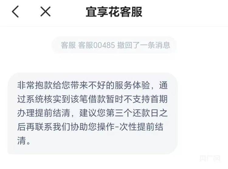 宜享花平台仅查额度就“被贷款”99900元<strong></p>
<p>okex点对点</strong>，还不让提前还？