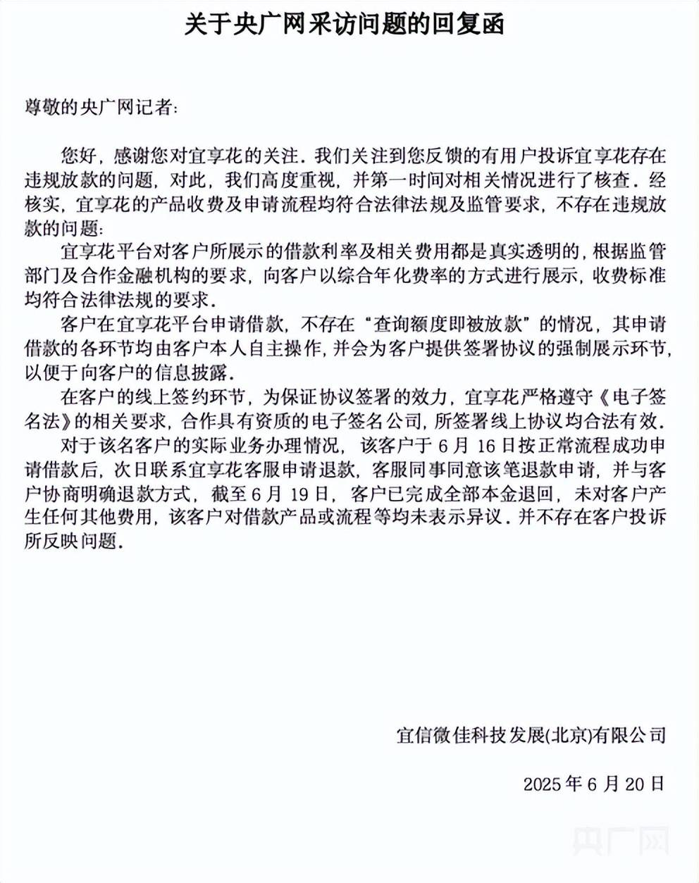 宜享花平台仅查额度就“被贷款”99900元<strong></p>
<p>okex点对点</strong>，还不让提前还？