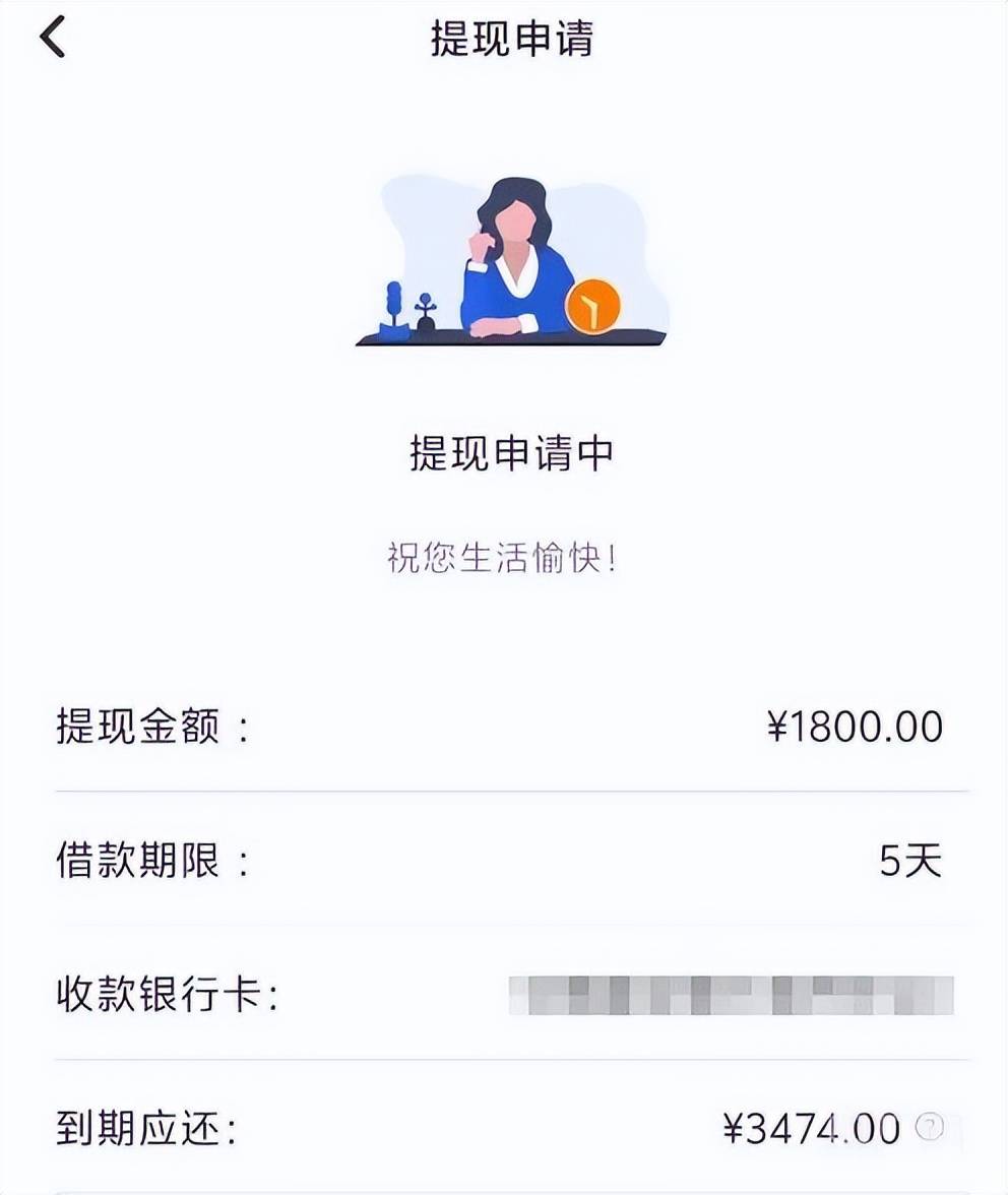 宜享花平台仅查额度就“被贷款”99900元<strong></p>
<p>okex点对点</strong>，还不让提前还？