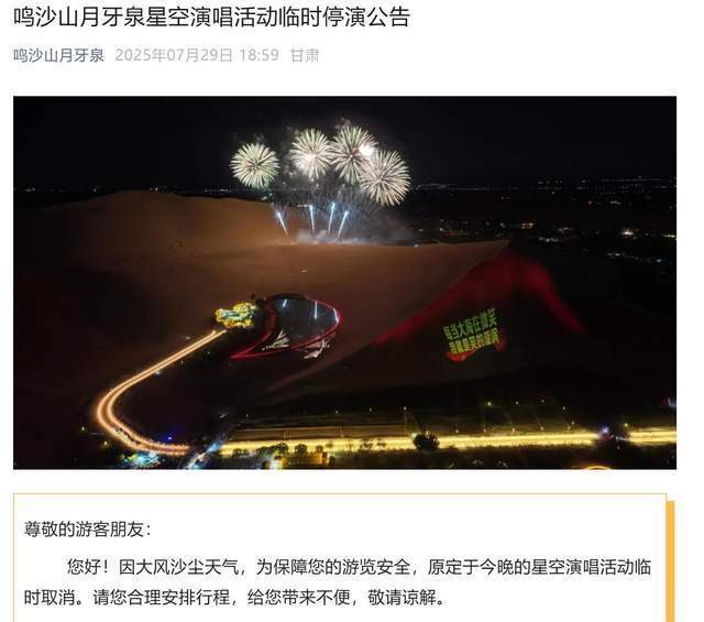 沙尘暴突袭甘肃敦煌<strong></p>
<p>期货合约</strong>，游客：百米高沙墙扑向公路，像是走进了末日小说