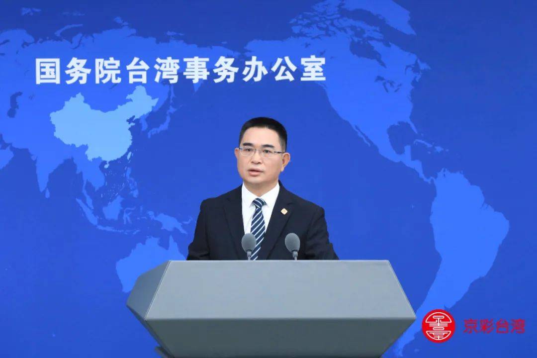 台湾地区副领导人萧美琴呼吁大陆与台当局展开“对等与尊重”的对话<strong></p>
<p>期货合约</strong>，国台办：民进党当局历来说一套做一套