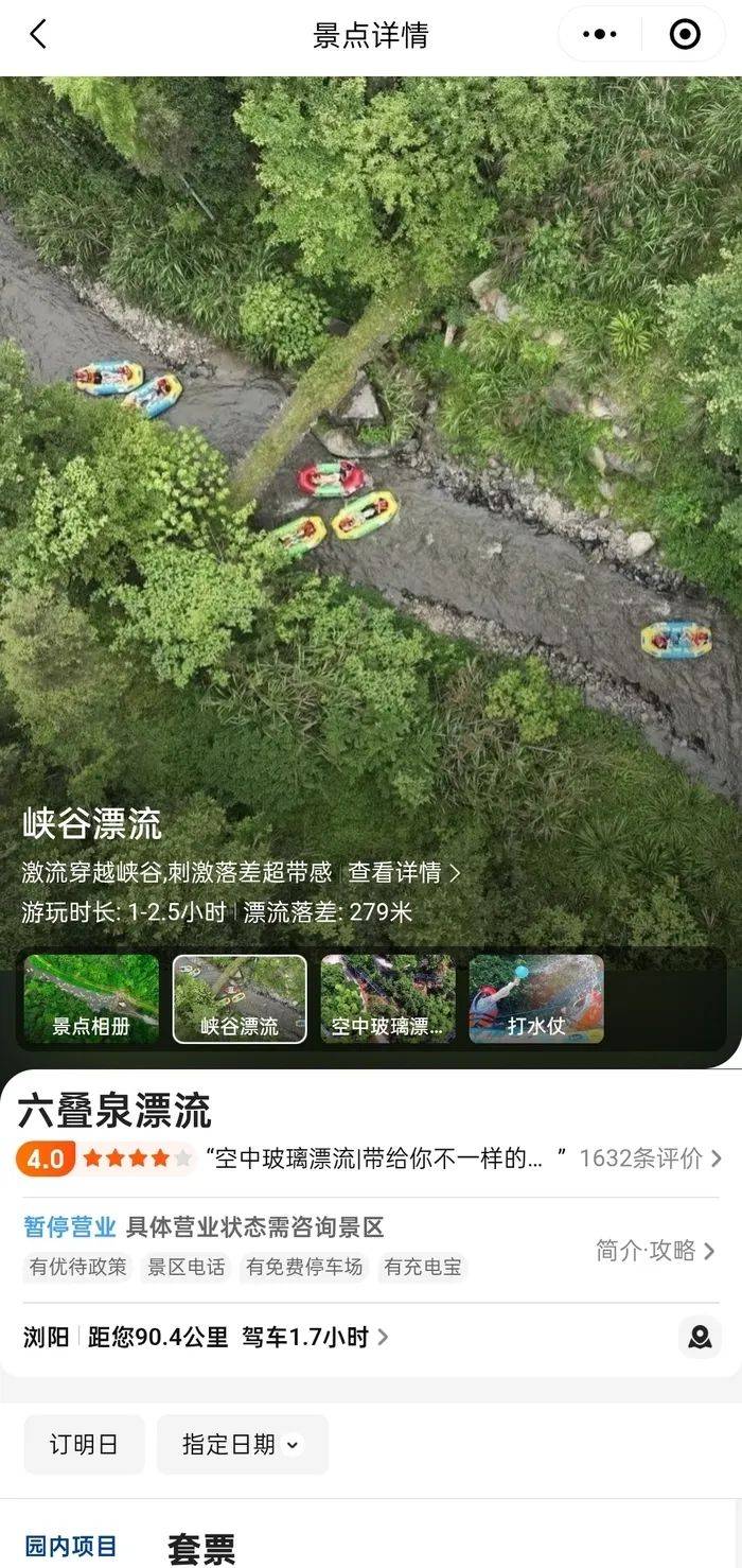 湖南24岁女游客漂流期间跌入河中失联<strong></p>
<p>期货合约</strong>，家属：女孩刚毕业一年，搜救持续3日仍无踪迹
