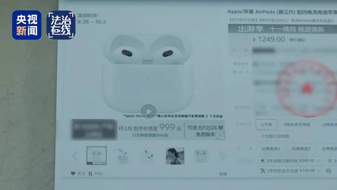 快递员长期网购手机、平板等高价产品<strong></p>
<p>期货合约</strong>，拒收并私吞800件赠品，“薅羊毛”获利38万元，犯诈骗罪获刑2年10个月