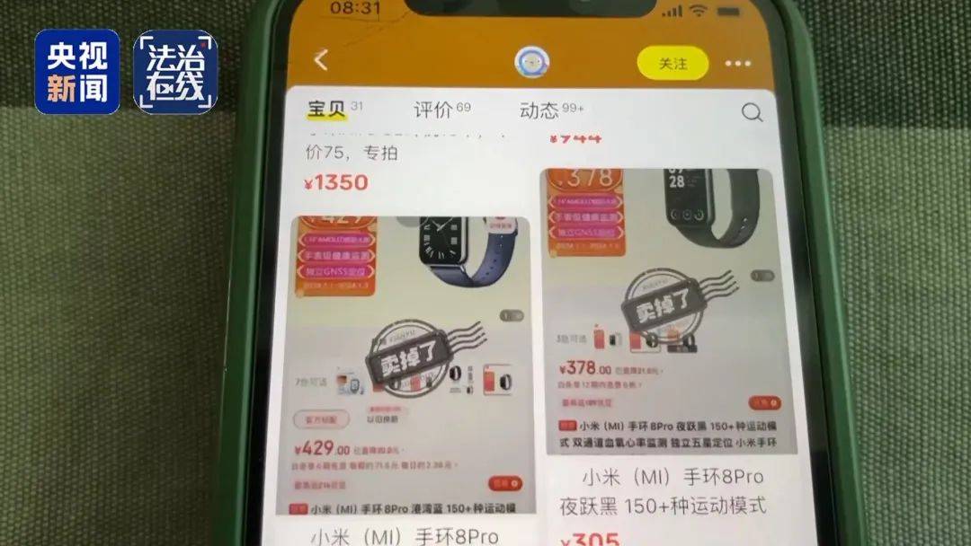 快递员长期网购手机、平板等高价产品<strong></p>
<p>期货合约</strong>，拒收并私吞800件赠品，“薅羊毛”获利38万元，犯诈骗罪获刑2年10个月