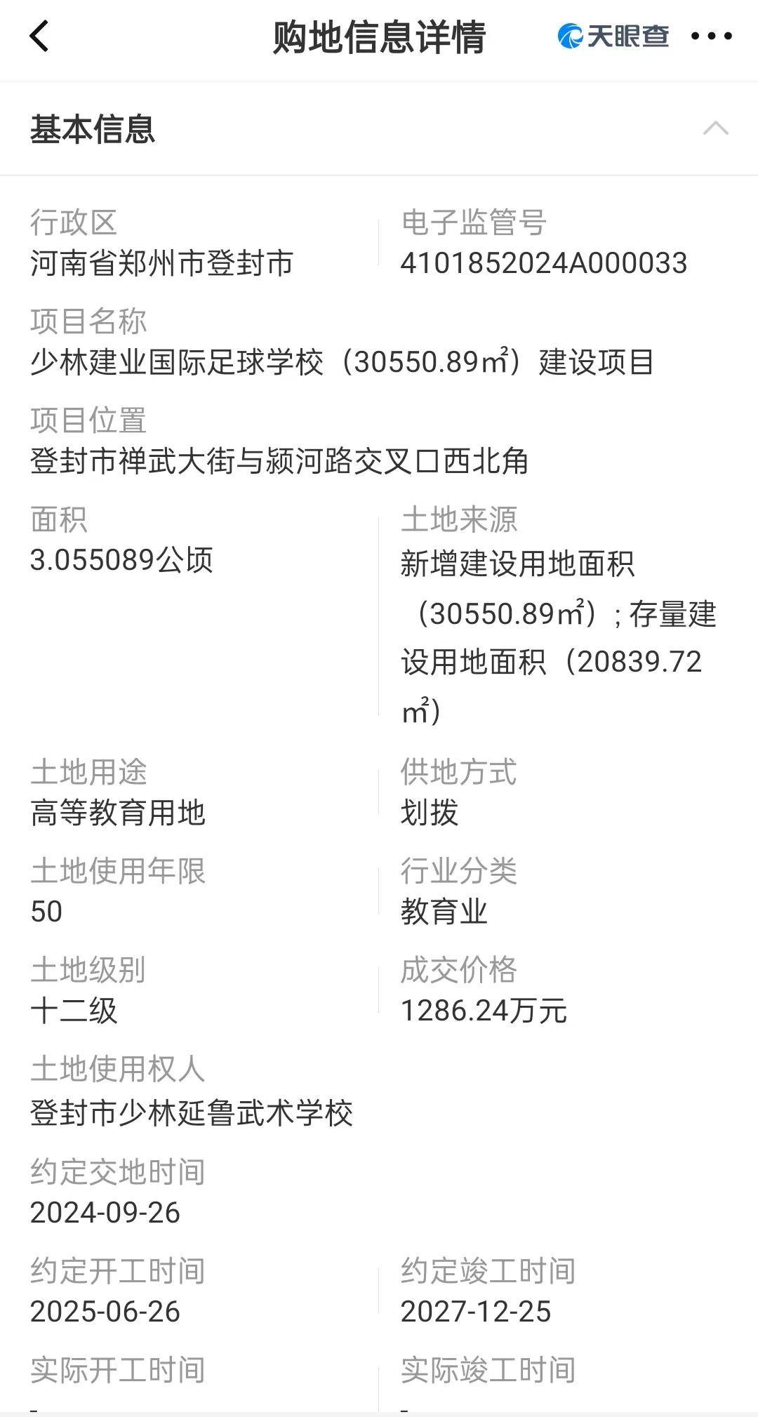 寻找释延鲁：十年前举报释永信的他<strong></p>
<p>期货合约</strong>，如今去哪了？