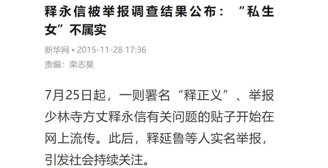 寻找释延鲁：十年前举报释永信的他<strong></p>
<p>期货合约</strong>，如今去哪了？