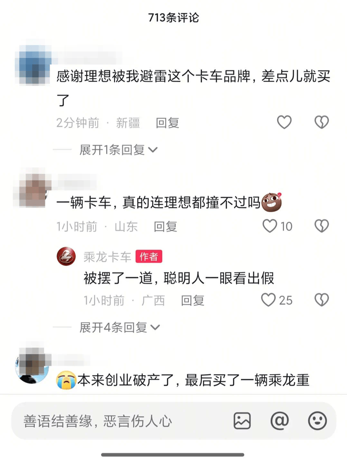 理想i8与重卡撞击试验引争议<strong></p>
<p>期货合约</strong>，乘龙卡车称“被摆了一道”