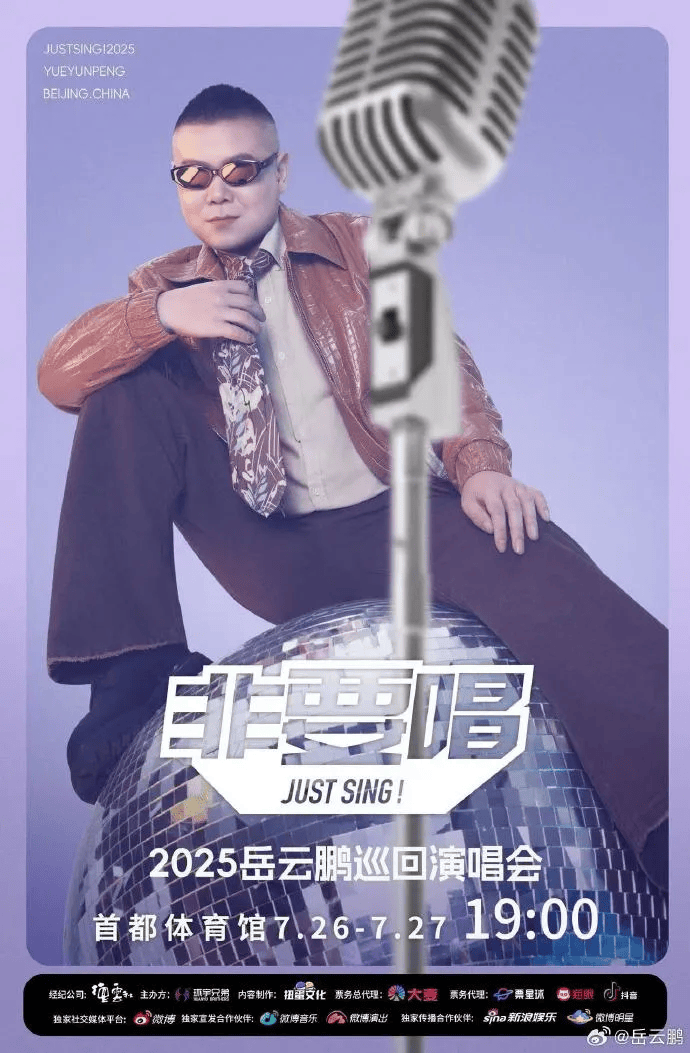 岳云鹏演唱会一幕刷屏：伴舞们是怎么忍住不笑的<strong></p>
<p>期货合约</strong>！