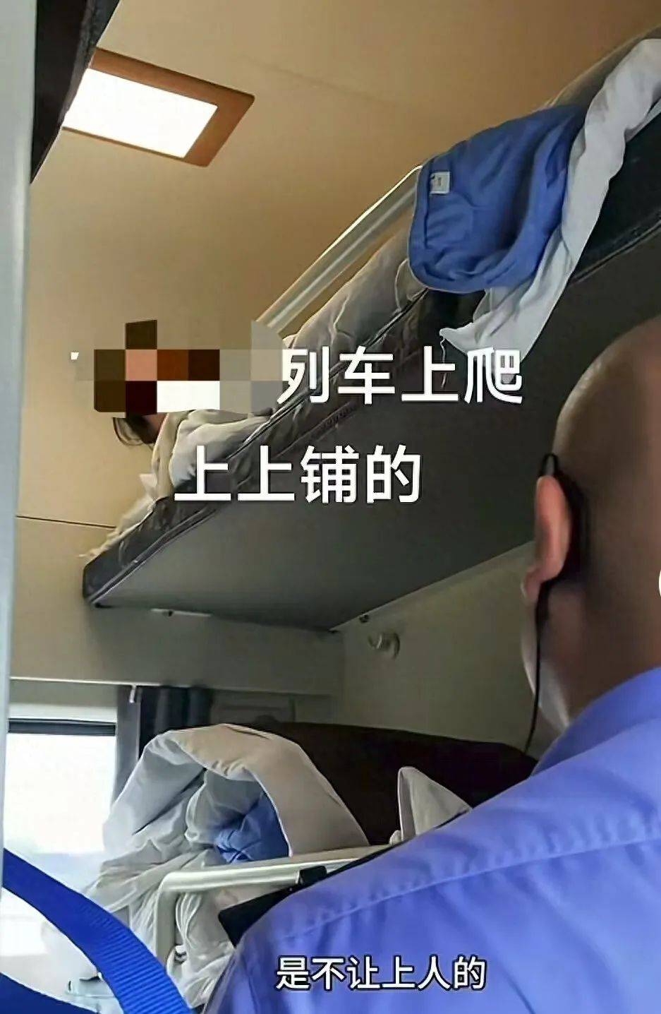 列车员叫醒上铺乘客称“中上铺不得上人”<strong></p>
<p>okex交易所官网</strong>？铁路部门：该乘客购买的是“硬卧代硬座”火车票