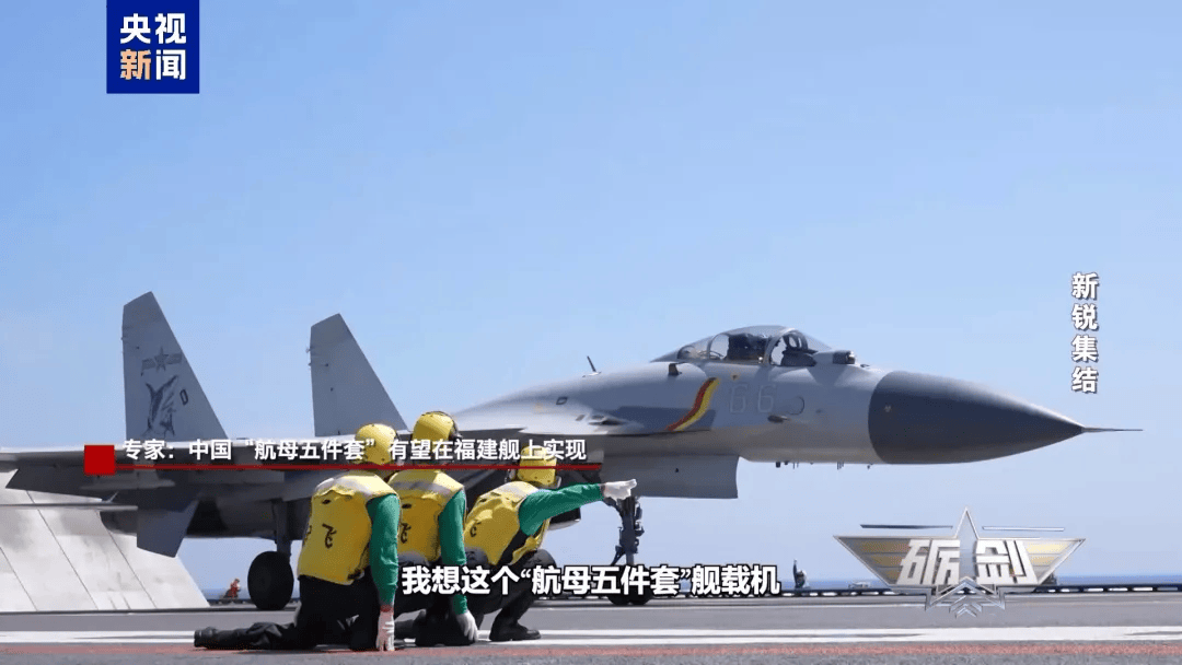 央视披露：突破弹射、隐身等顶尖技术<strong></p>
<p>okex交易所官网</strong>，福建舰有望集齐“航母五件套”
