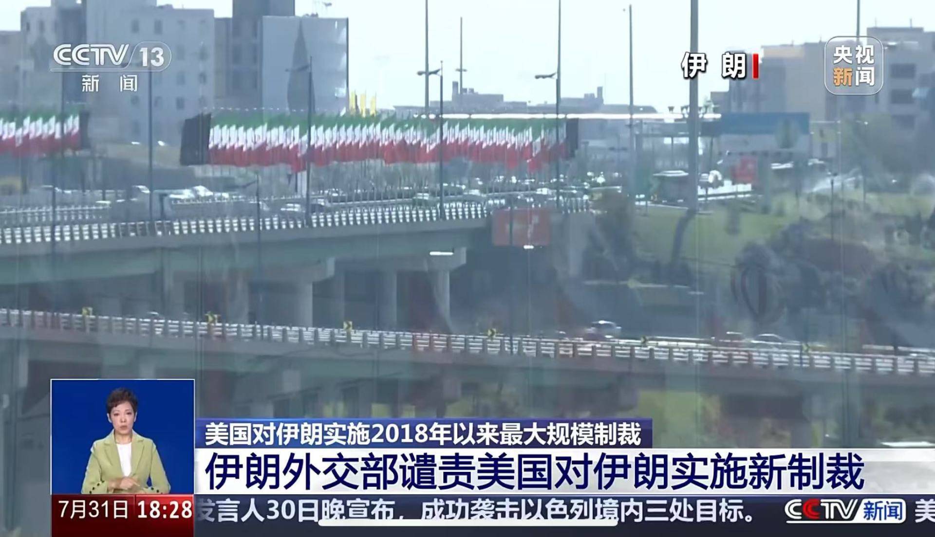 伊朗强硬表态：必须先赔偿！被美国实施7年来最大规模制裁<strong></p>
<p>okex交易所官网</strong>，伊朗回应