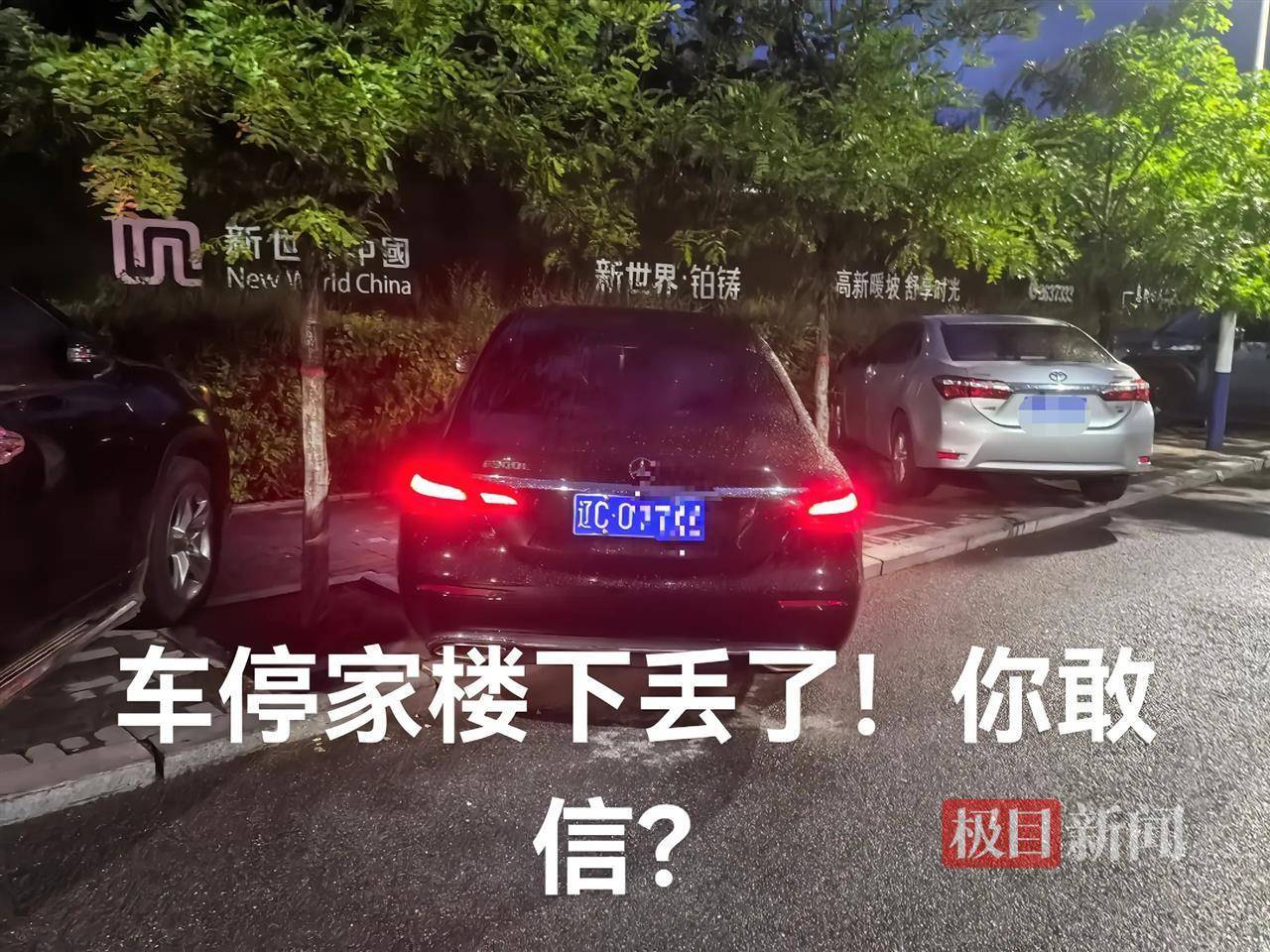 3名男孩偷开奔驰车到百公里外遗弃<strong></p>
<p>okex交易所官网</strong>，2人已被抓获，车主：还好仅保险杠有轻微刮擦