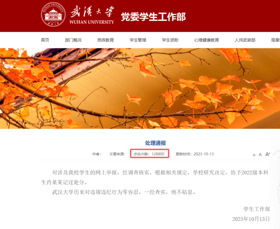 武汉大学回应“法院驳回男生图书馆性骚扰指控”：校领导已知晓此事<strong></p>
<p>okex交易所官网</strong>，很重视