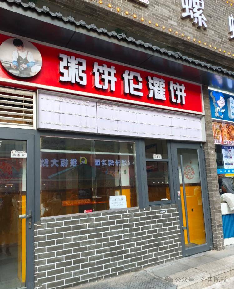 网红灌饼摊主“粥饼伦”石家庄店关门！本人回应：干了半年房租都没挣回来<strong></p>
<p>okex交易所官网</strong>，知情人透露“店铺月租2万”