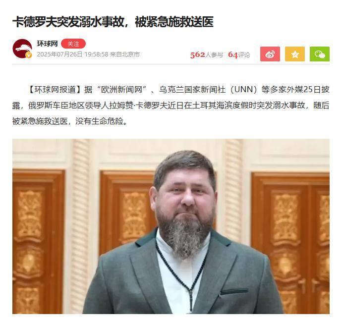 卡德罗夫在溺水事件后发文<strong></p>
<p>okex交易所官网</strong>，言辞耐人寻味，暗示真凶就在自己身后
