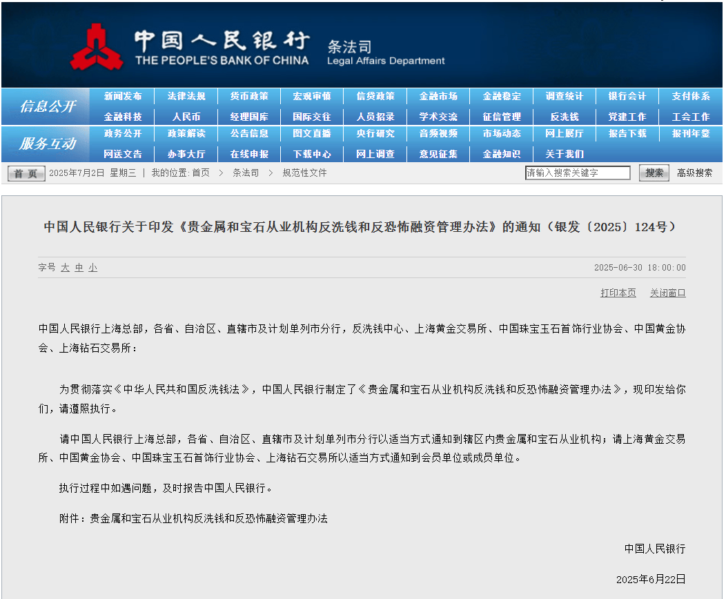 央行重磅通知<strong></p>
<p>okex交易所官网</strong>！8月1日起使用现金买黄金、钻石超10万元或等值外币将需上报