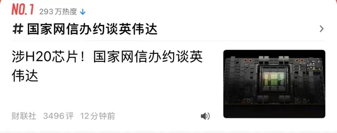 【今日热搜热榜】山东一医学生为婴儿捐造血干细胞||国家网信办约谈英伟达||女生拆录取通知发现夹带<strong></p>
<p>okex交易所官网</strong>他人通知书