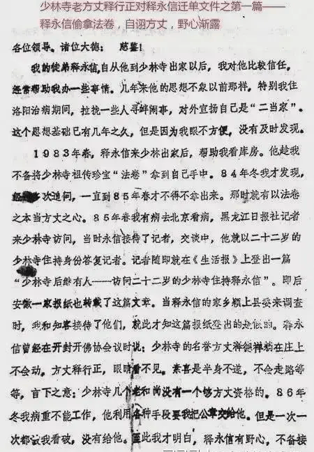 曝老方丈曾举报释永信两个月后突然圆寂<strong></p>
<p>okex交易所官网</strong>，十年前举报释永信的释延鲁去哪了？