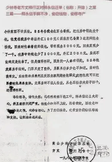 曝老方丈曾举报释永信两个月后突然圆寂<strong></p>
<p>okex交易所官网</strong>，十年前举报释永信的释延鲁去哪了？