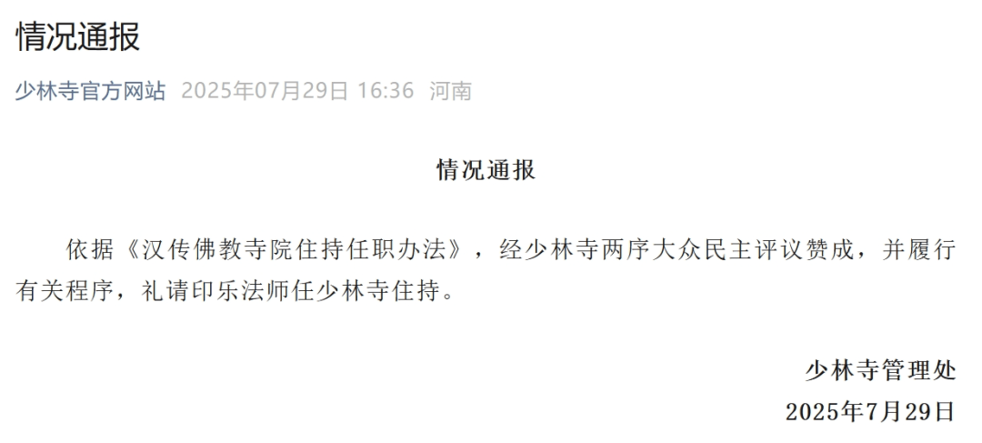 曝老方丈曾举报释永信两个月后突然圆寂<strong></p>
<p>okex交易所官网</strong>，十年前举报释永信的释延鲁去哪了？