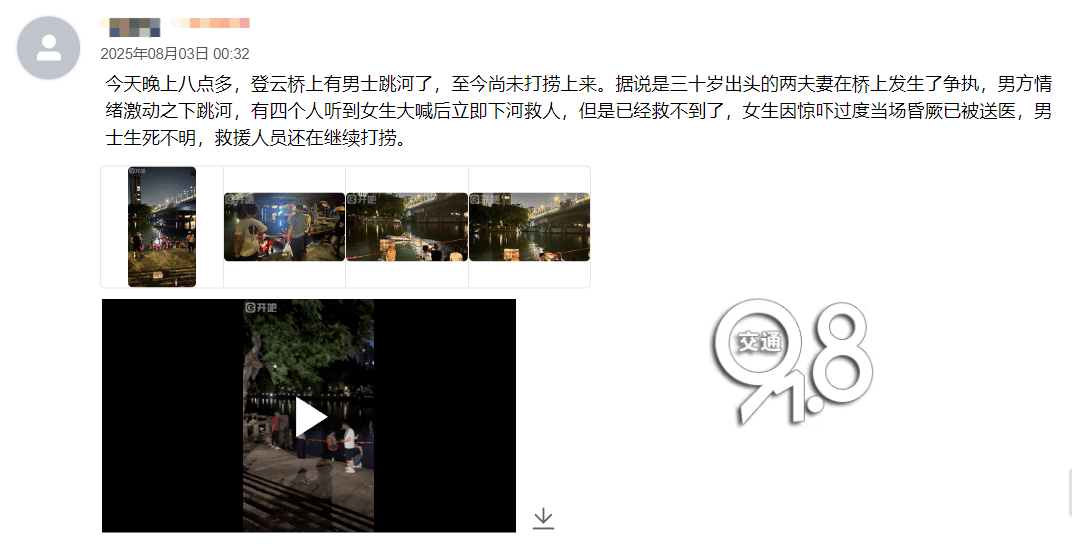 杭州一对夫妻吵架<strong></p>
<p>okex下载内测</strong>，丈夫情绪激动之下跳河，确认已无生命体征