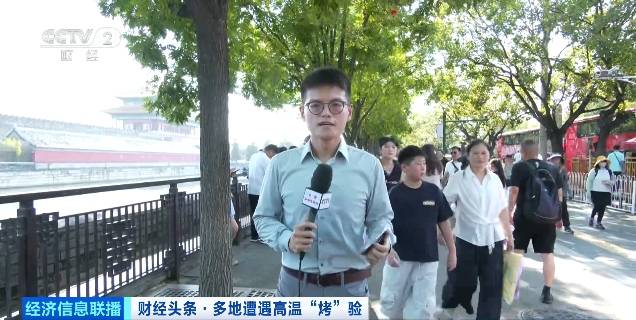 北京再迎“桑拿天”！游客热情不减<strong></p>
<p>欧意okex下载</strong>，高温下打卡依旧