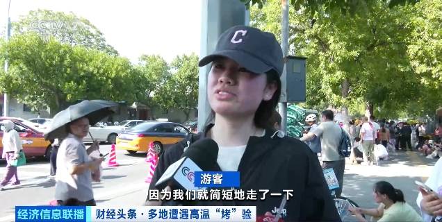北京再迎“桑拿天”！游客热情不减<strong></p>
<p>欧意okex下载</strong>，高温下打卡依旧