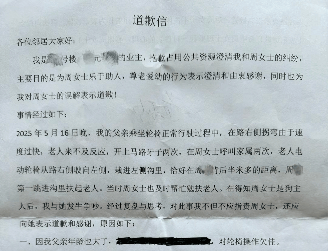 “不是你干的<strong></p>
<p>欧意okex下载</strong>，你扶啥？”女子称扶老人后反被诬陷，维权近3月却等到“阴阳”道歉信