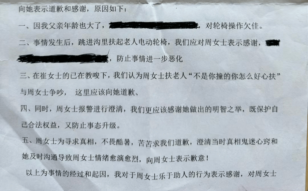 “不是你干的<strong></p>
<p>欧意okex下载</strong>，你扶啥？”女子称扶老人后反被诬陷，维权近3月却等到“阴阳”道歉信