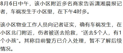 突发！山东一小区内部道路发生车祸<strong></p>
<p>欧意okex下载</strong>，致1死4伤，警方通报→