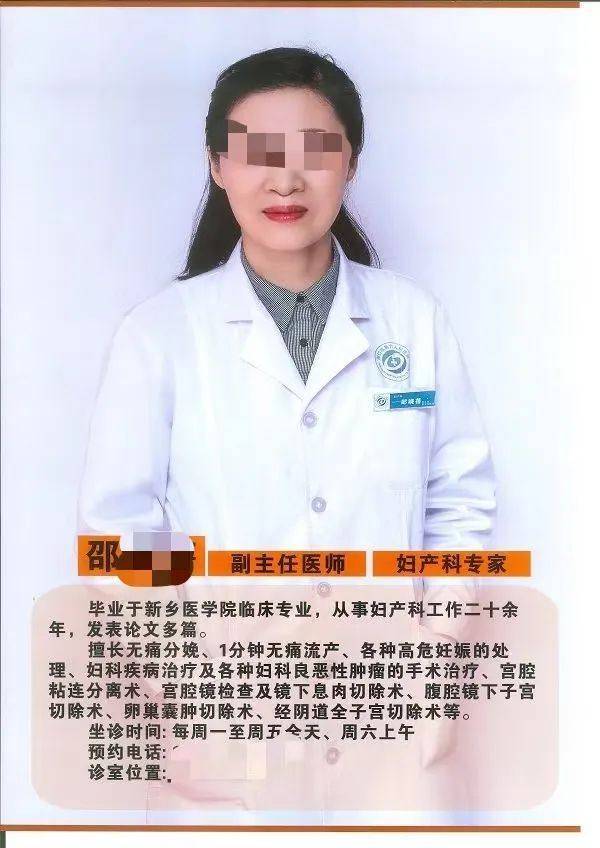 谁逼河南周口女医生跳了楼<strong></p>
<p>欧意okex下载</strong>？