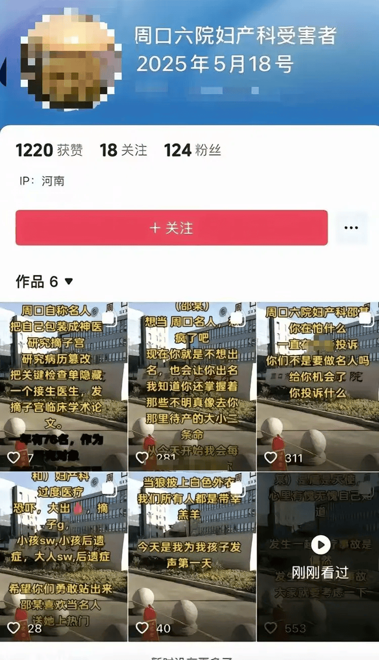 谁逼河南周口女医生跳了楼<strong></p>
<p>欧意okex下载</strong>？