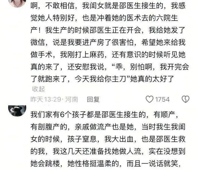 谁逼河南周口女医生跳了楼<strong></p>
<p>欧意okex下载</strong>？