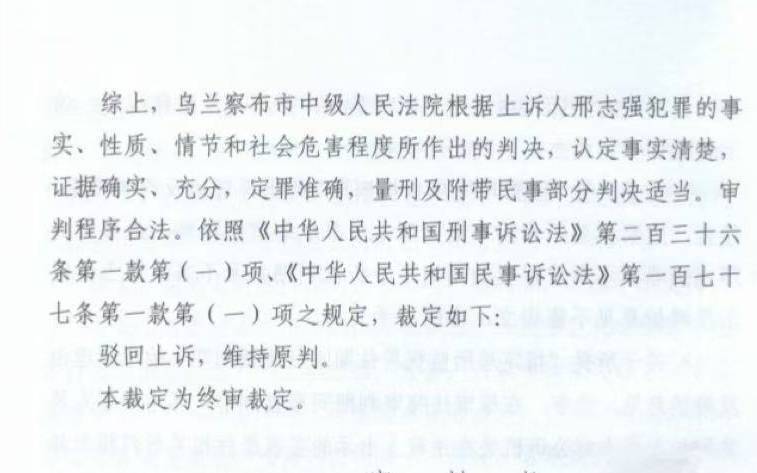 内蒙古枪击案重审二审维持原判<strong></p>
<p>欧意okex下载</strong>，被告人将于9月1日刑满