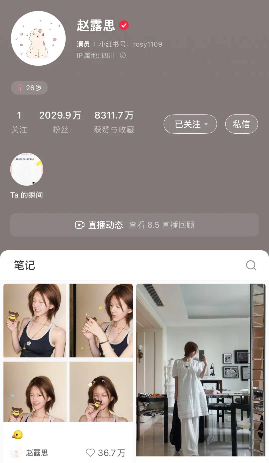 怒撕经纪公司后赵露思开启直播<strong></p>
<p>欧意okex下载</strong>，同款花卷、包包都卖爆